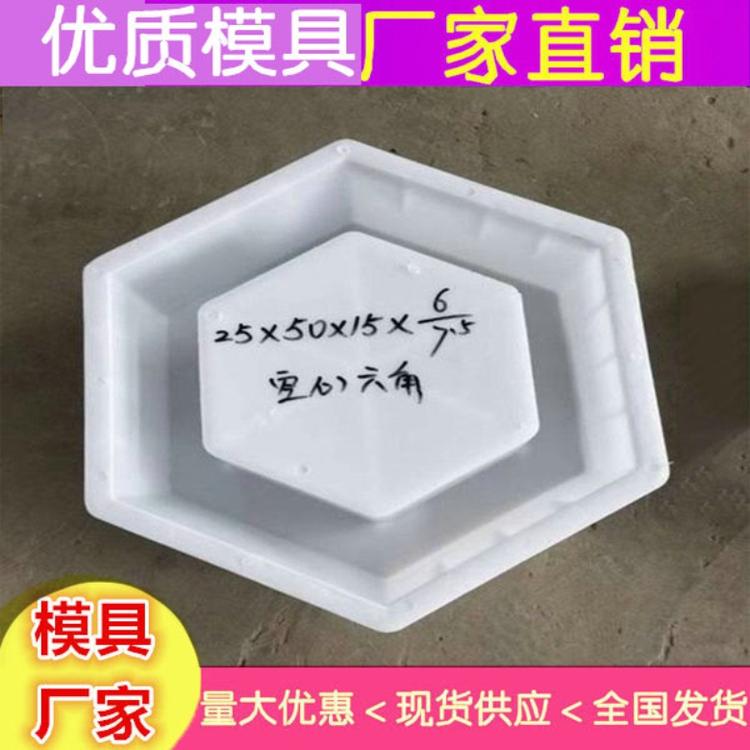 吉林出售空心六角护坡模具塑料六角护坡模具大量采购