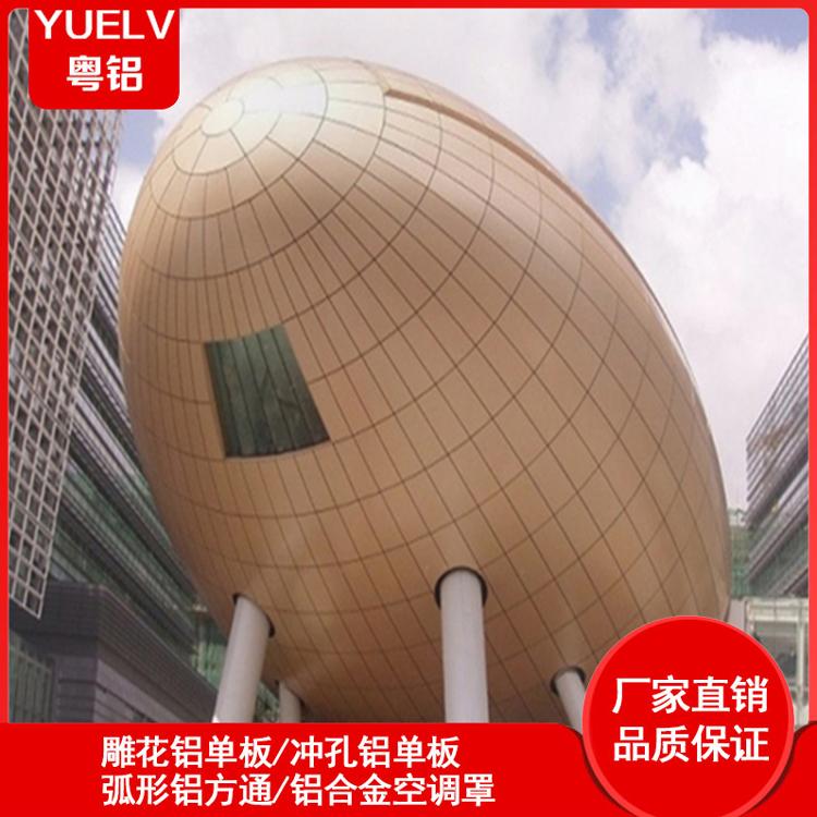 异形铝单板定制-圆形弧形铝单板批发-粤铝建材铝单板幕墙装饰厂家