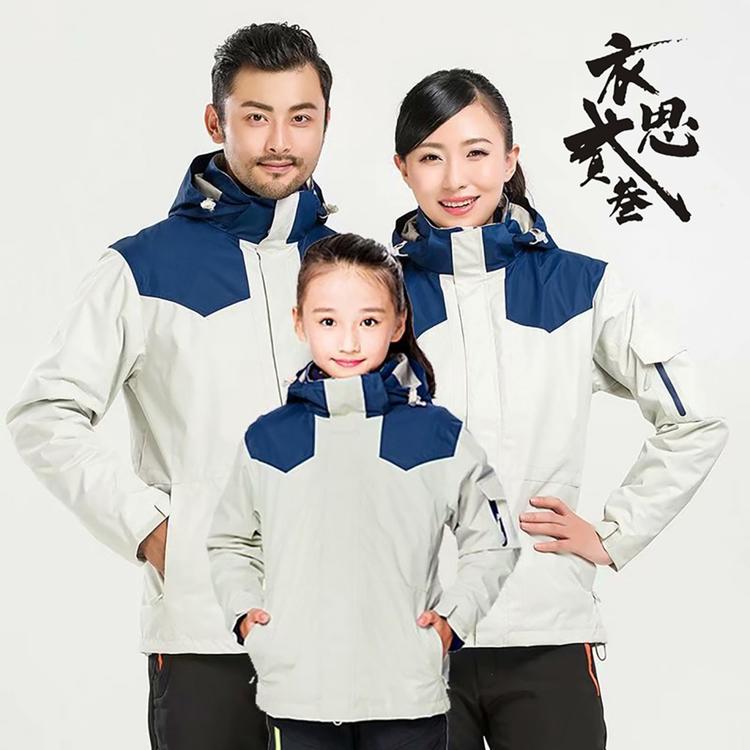 秋季新款 男女亲子 多选搭配两件套 出游必备 团体定制