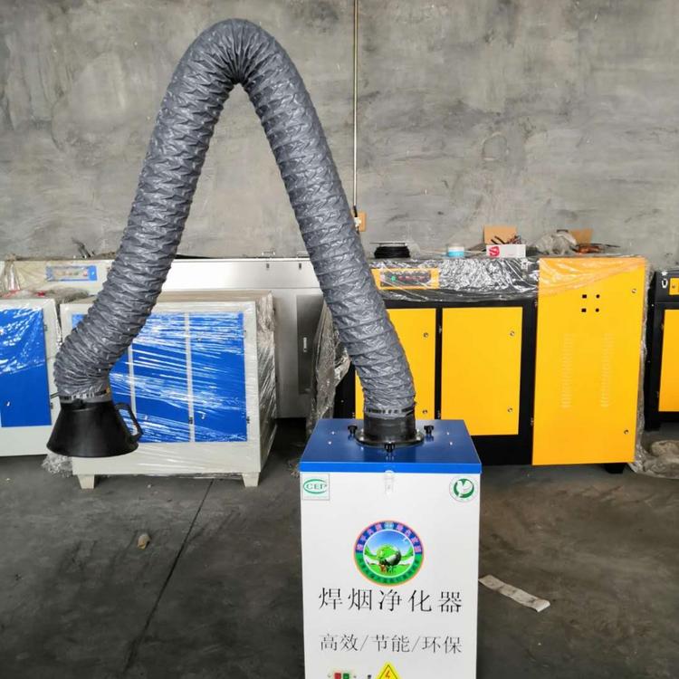 湖南环保设备厂家  移动式焊烟净化器  单臂双臂  良心售后