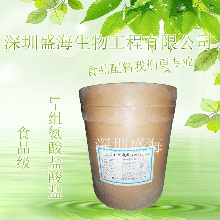 L-组氨酸盐酸盐