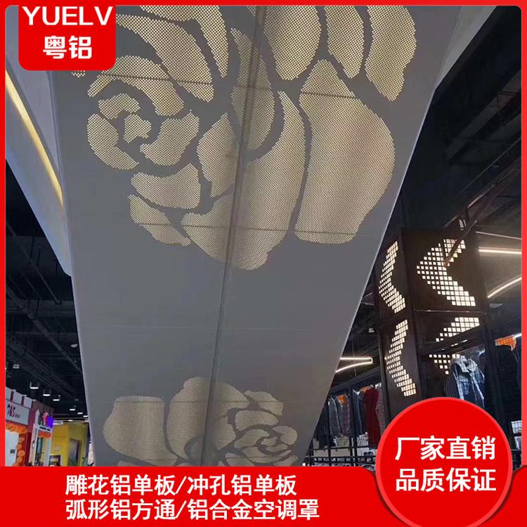 广东冲孔吊顶铝单板-造型冲孔铝单板-穿孔铝单板厂家定制