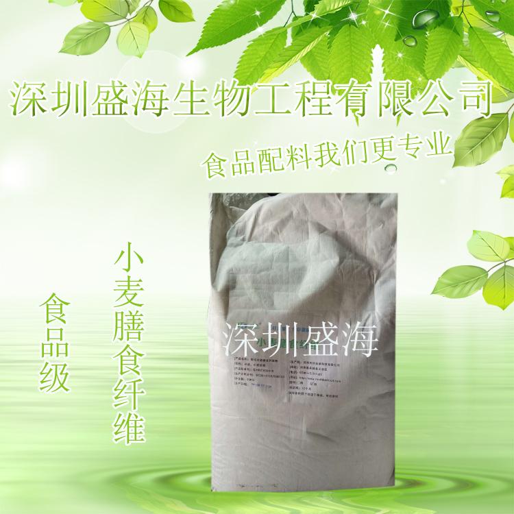 小麦膳食纤维