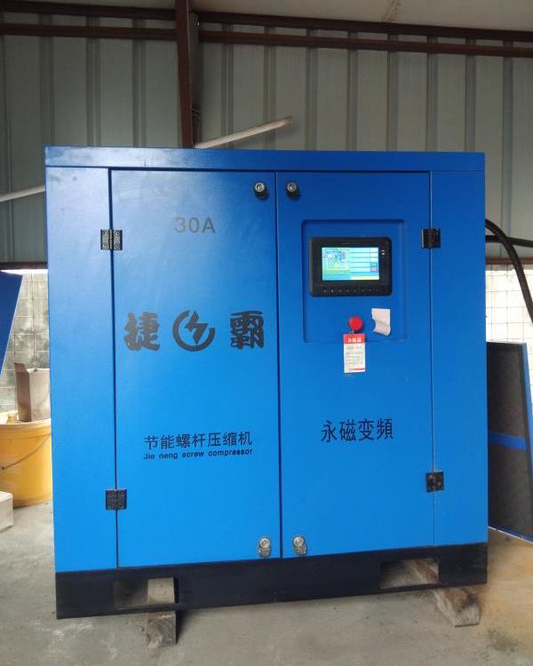 捷霸22KW/30A永磁变频螺杆空压机直销 捷霸空压机维修 捷霸空压机保养