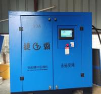 捷霸22KW/30A永磁变频螺杆空压机直销 捷霸空压机维修 捷霸空压机保养