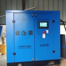 捷霸22KW/30A永磁变频螺杆空压机直销 捷霸空压机维修 捷霸空压机保养