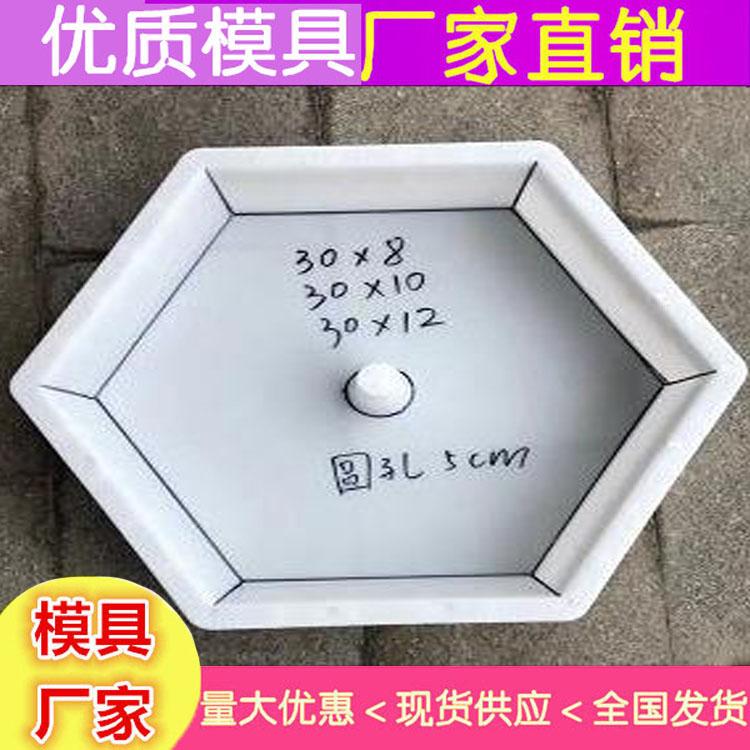 四川精选平面六角护坡模具新型实心六角护坡模具
