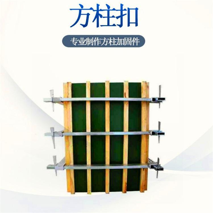 建筑可调节方柱紧固件 镀锌方柱扣 新型方柱扣 方圆扣 型号齐全