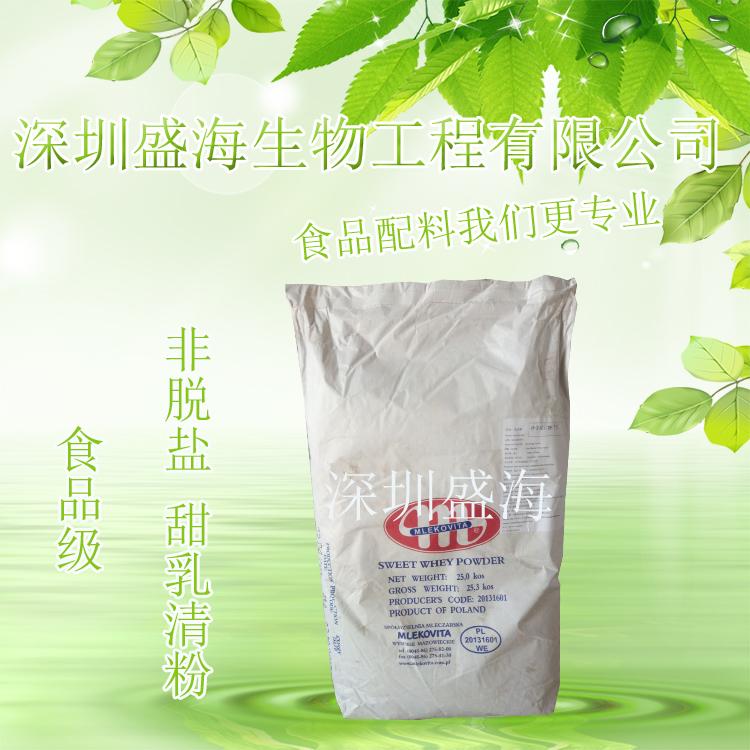 甜乳清粉食品级波兰大M