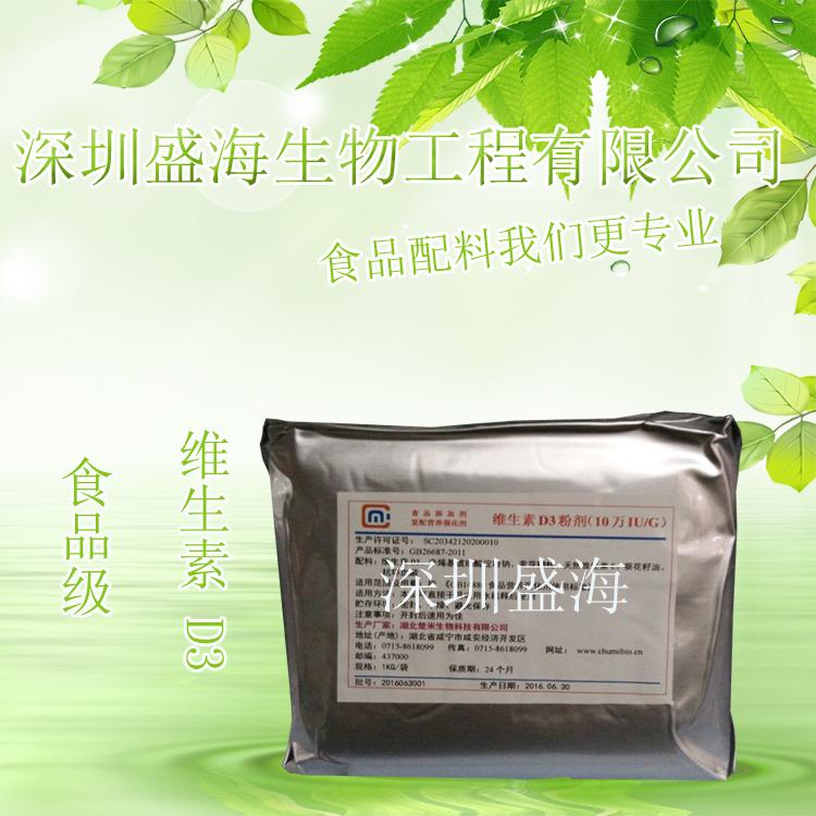 维生素D3生产厂家