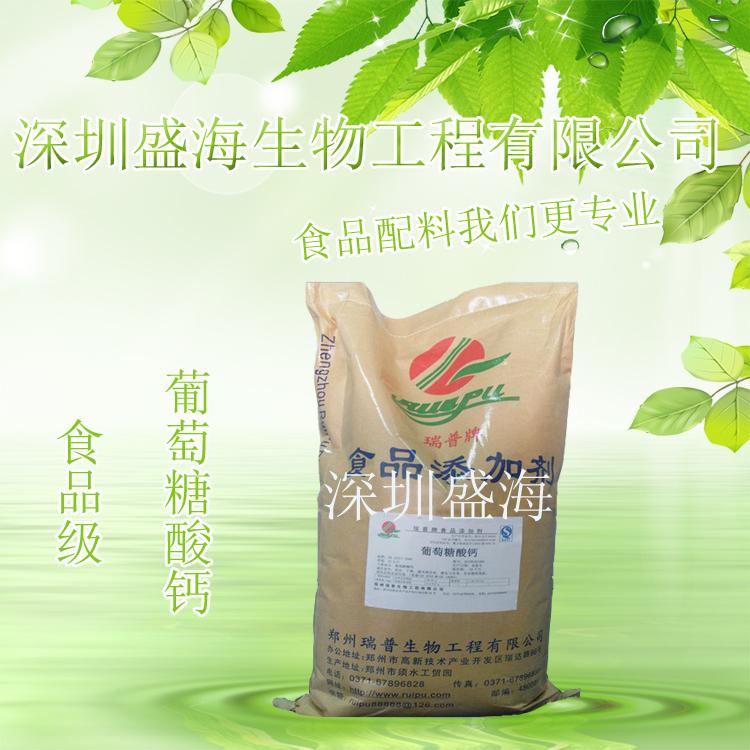 葡萄糖酸钙生产厂家