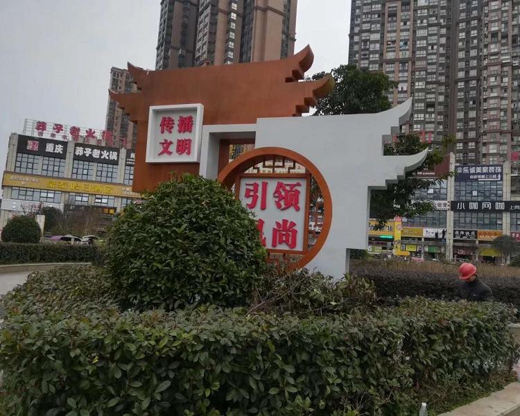 专注广告标识17年                   成都党建宣传栏生产厂家
