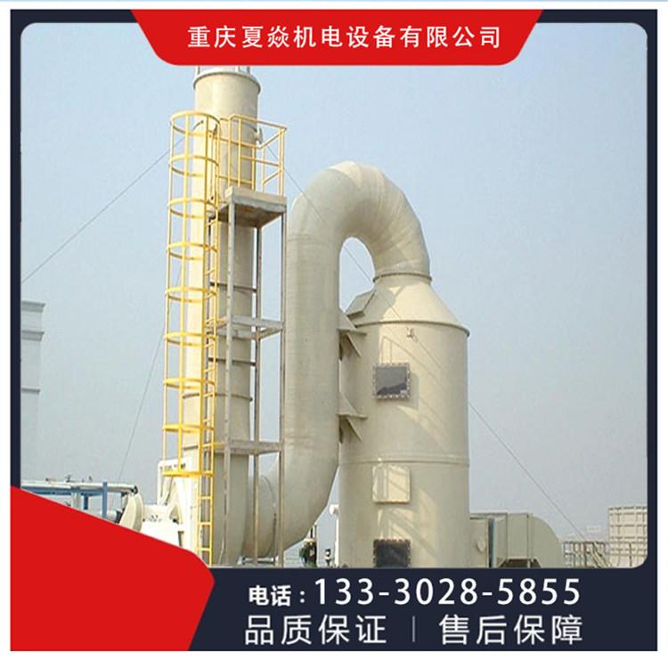 重庆PP酸雾洗涤塔-新型PP脱硫塔-找重庆夏焱环保公司
