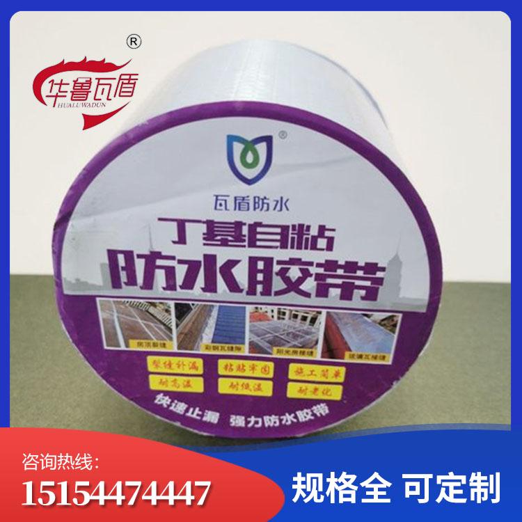丁基胶带 加工生产 丁基防水补漏胶带 丁基自粘防水胶带 全国经销