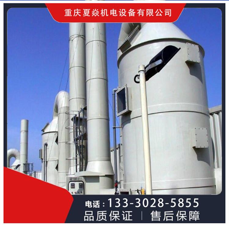 重庆专业生产PP废气塔-新型PP脱硫塔-找重庆夏焱环保公司