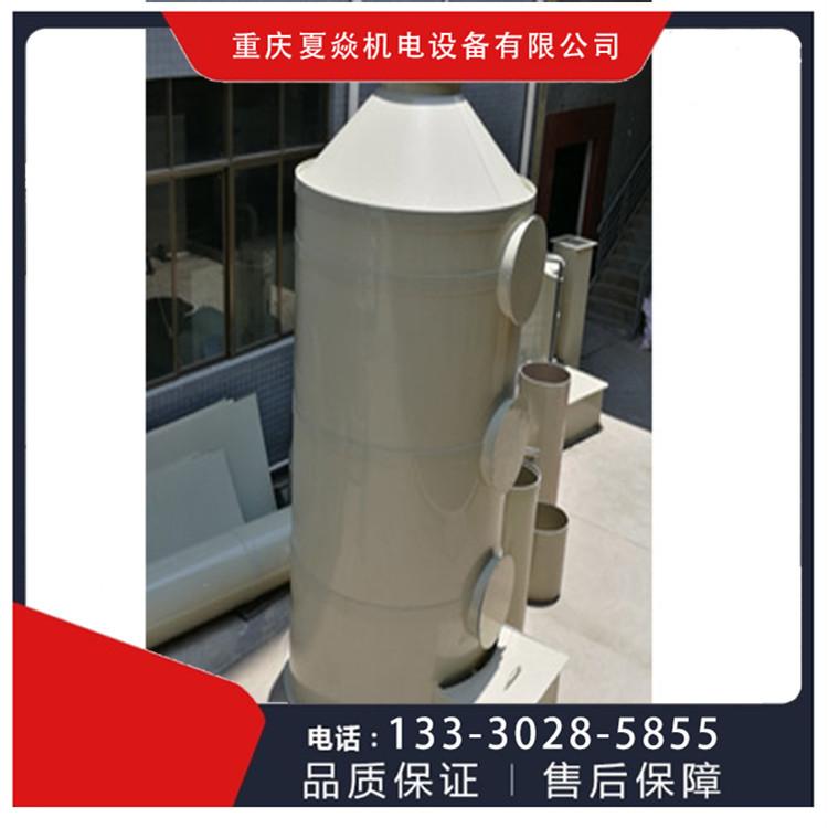 重庆环保PP脱硫塔公司-环保PP脱硫塔-找重庆夏焱环保公司