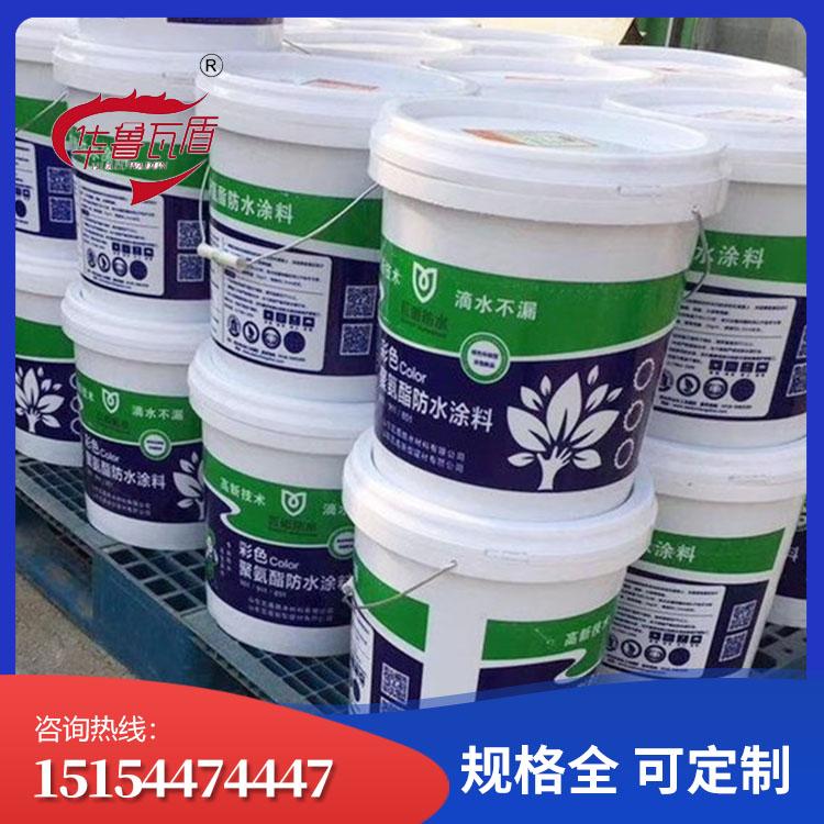 聚氨酯防水涂料 彩色聚氨酯  加工销售 诚信商家批发 彩色聚氨酯防水涂料 信誉至上