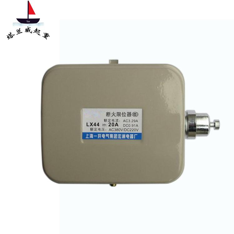 断火限位开关 升降断火限位开关 断火开关 厂家直销