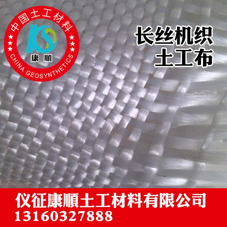 土工布 长丝机织土工布 重量轻 断裂强力高 断裂伸长率小