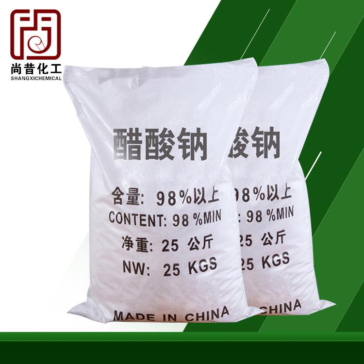 醋酸钠工业级醋酸钠国标优级品98%无水醋酸钠批发