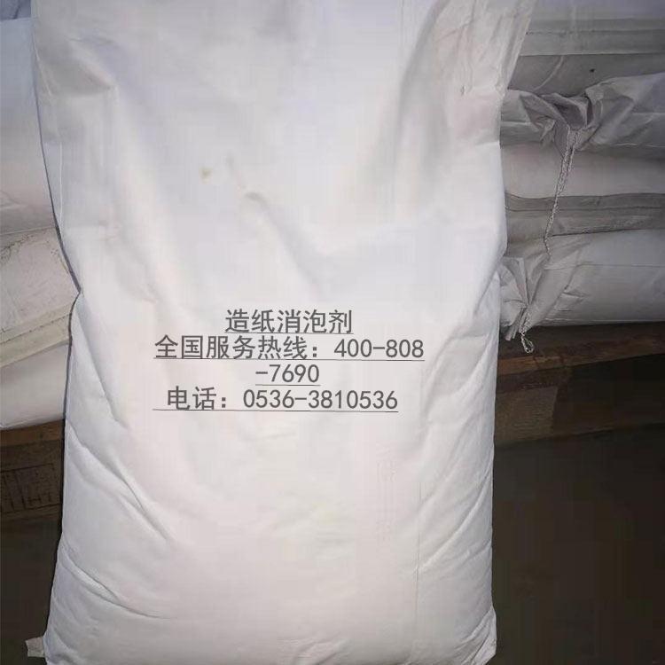 造纸高效消泡剂 固体粉末消泡剂