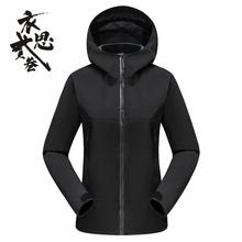 冬装工作服 男女冲锋衣  三层保暖防寒外套 防风团体定制