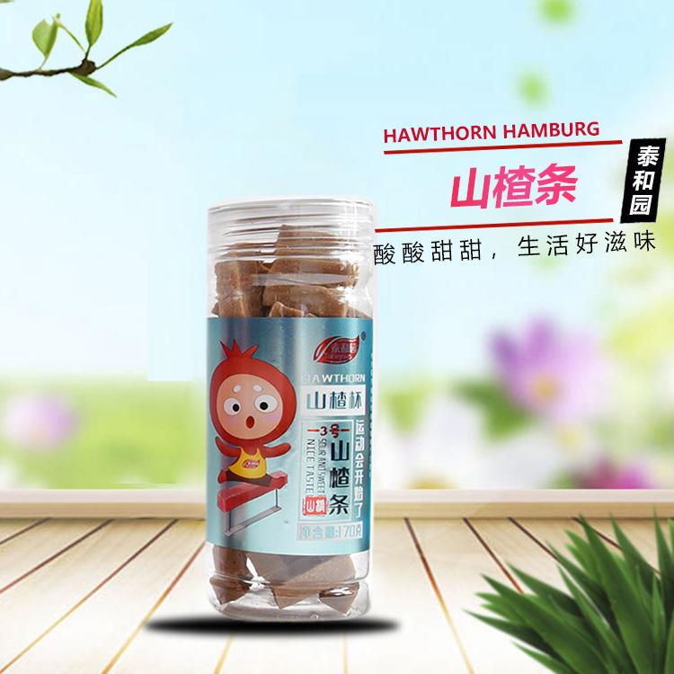 雪丽山楂球 就是这个味道 夹心山楂片供应商