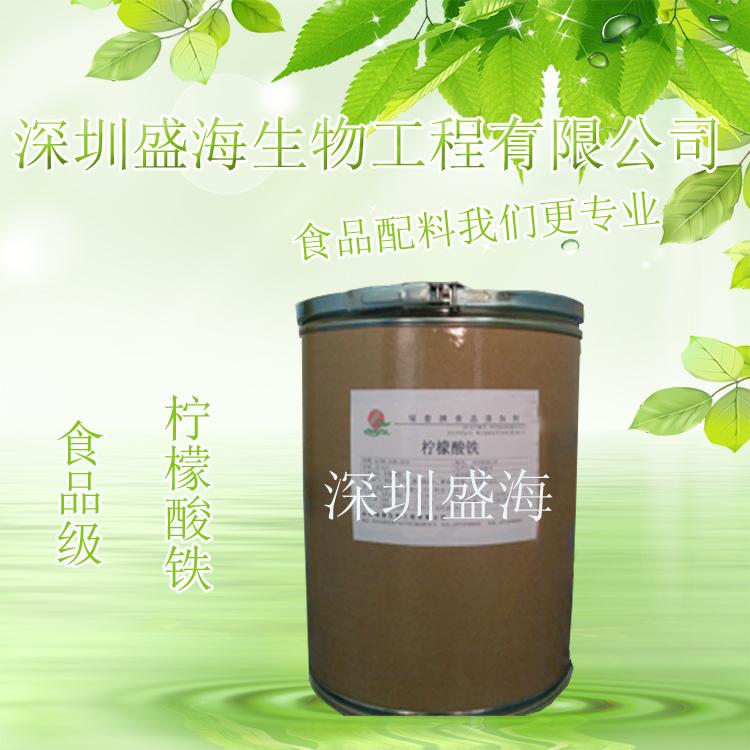柠檬酸铁用途作用
