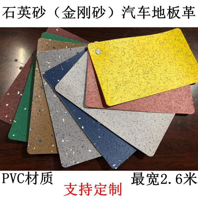 石英砂汽车地板革 大巴地铁公交车专用pvc地板 无纺布底