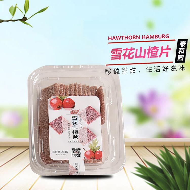 山楂球批发 商超好货源 桑椹山楂片 桑椹山楂条