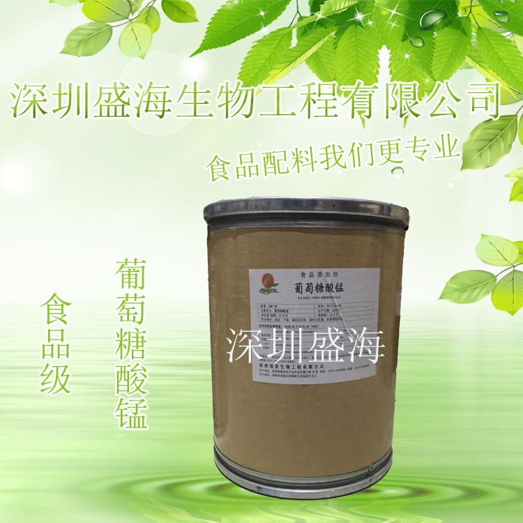 葡萄糖酸锰食品级