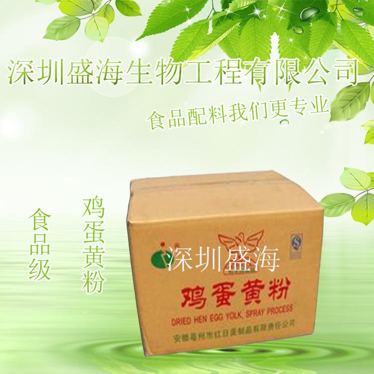 鸡蛋黄粉食品级