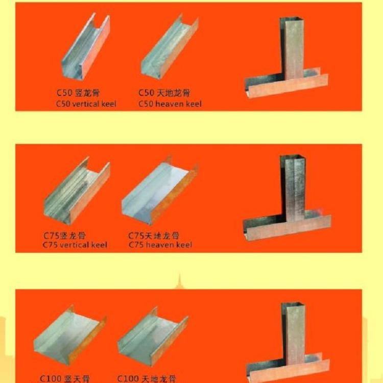 北龙建材轻钢龙骨厂 38高28高卡式主龙骨 挂片天花 TU型烤漆龙骨  天花吊件 轻钢龙骨定制  直销价格