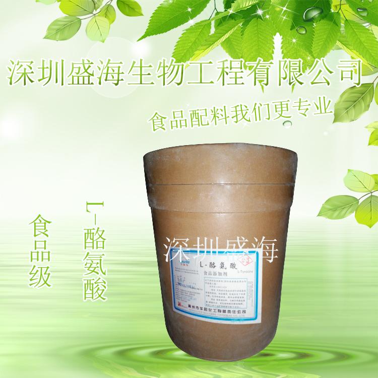 L-酪氨酸
