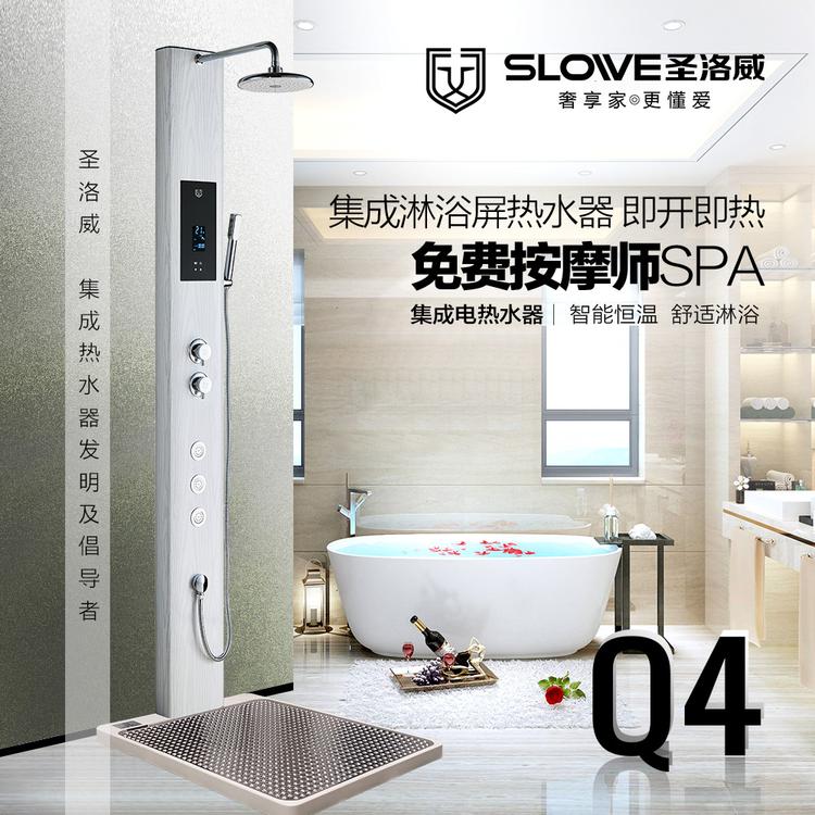 圣洛威集成热水器Q4 集成热水器节能省电 健康活水集成热水器厂家招经销商
