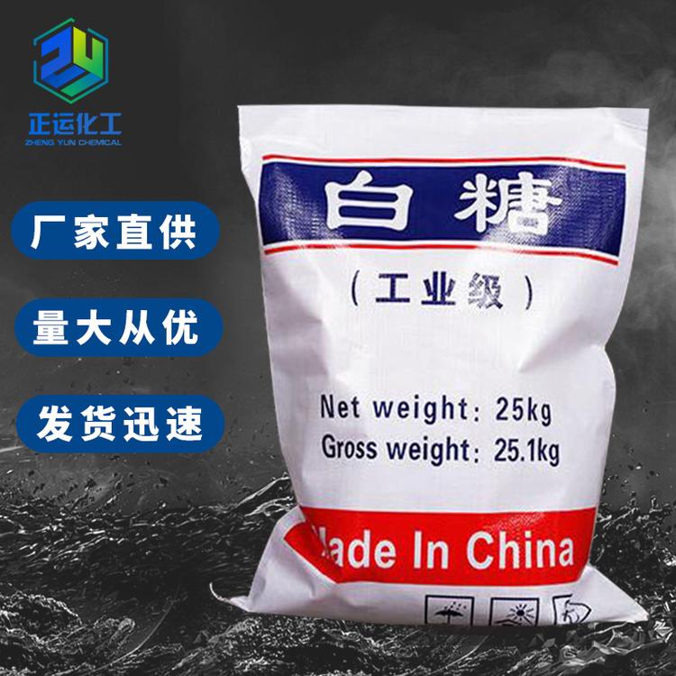 批发混凝土添加剂螯合剂工业白糖污水处理国标工业级白糖