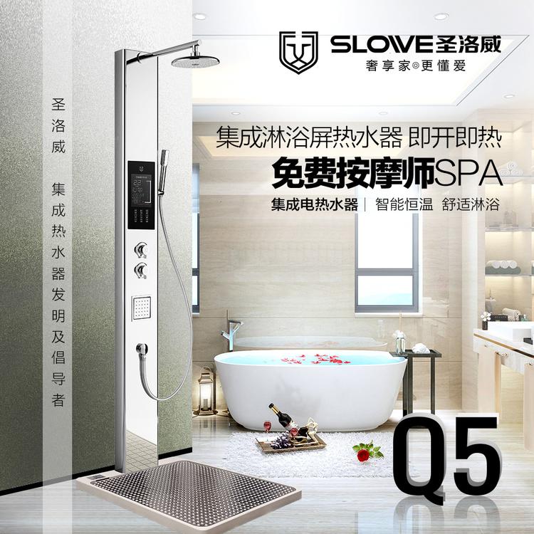 圣洛威集成热水器Q5 热水器高端品牌 集成热水器直销价格 集成热水器供应商