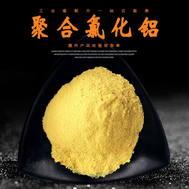 水处理絮凝剂聚合氯化铝 污泥脱水混凝剂处理药剂 PAC现货供应