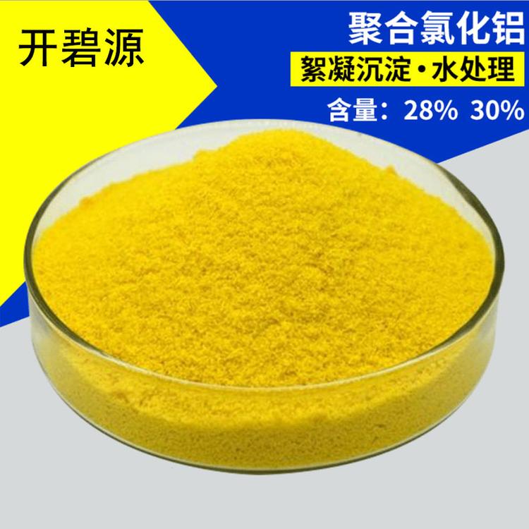 PAC作用淀粉工业厂淀粉回收 聚合氯化铝絮凝效果好