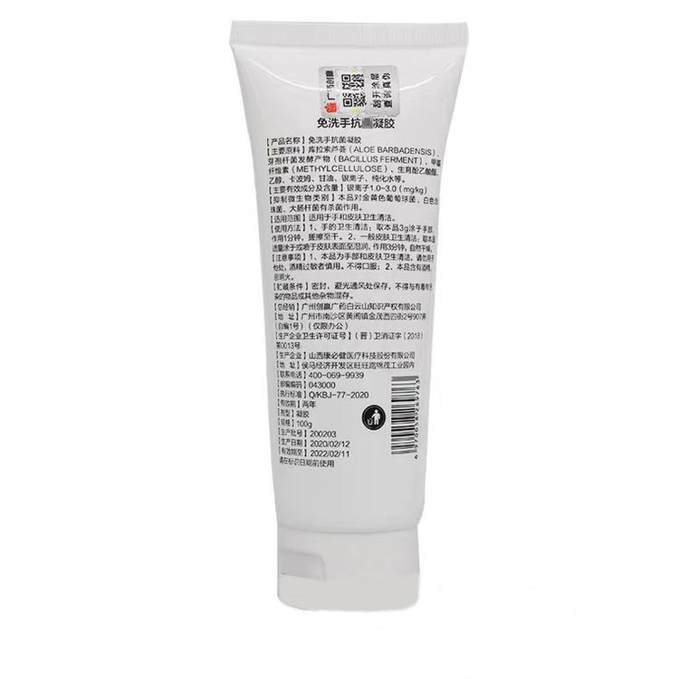 厂家直销免洗酒精啫喱凝胶便携家居日用现货批发免洗手消毒凝胶