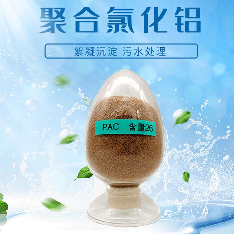 聚合氯化铝游泳池沉淀剂 絮凝剂PAC 开碧源现货供应