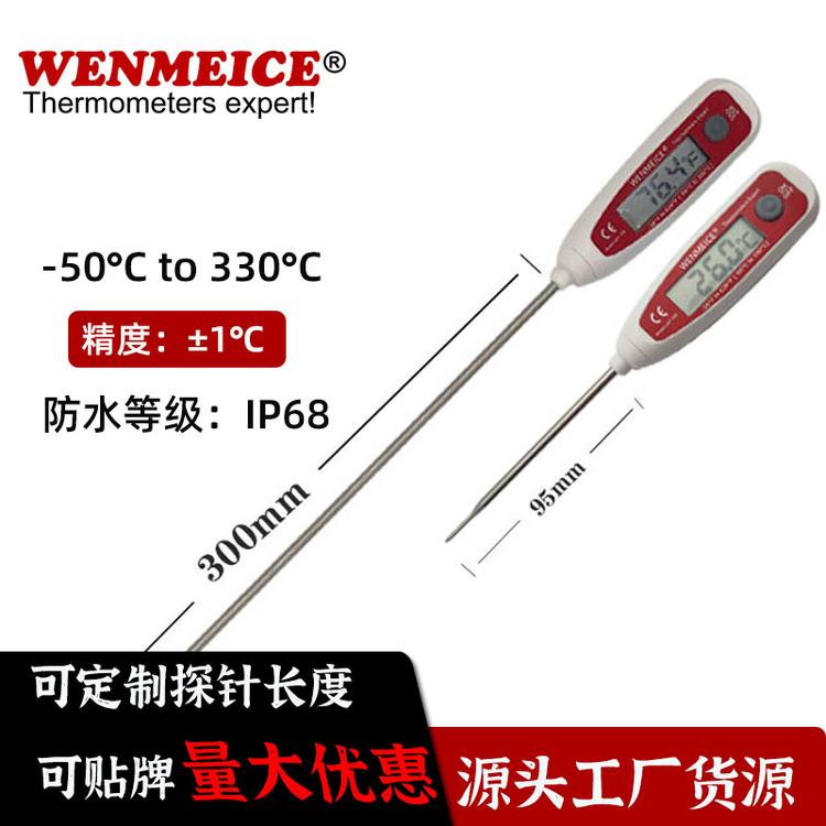 厂家直销高精度温度计    折叠探针式温度计厂家