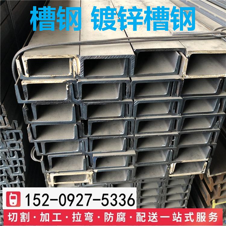 <em>安</em>钢标准槽钢现在价格低合金Q355D镀锌槽钢规格齐全