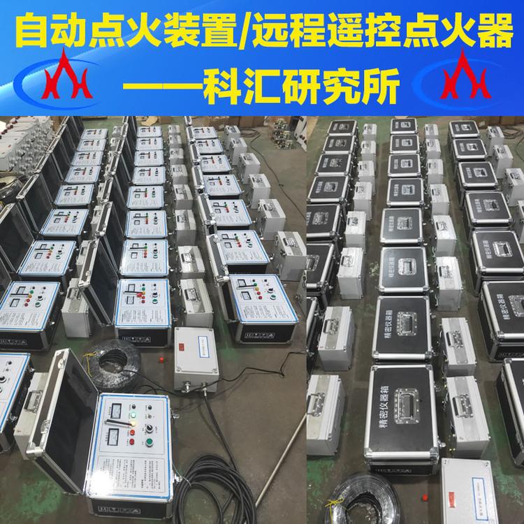 西安科汇-远距遥控点火器 -火炬放散点火装置  -抗结焦高压点火器厂家
