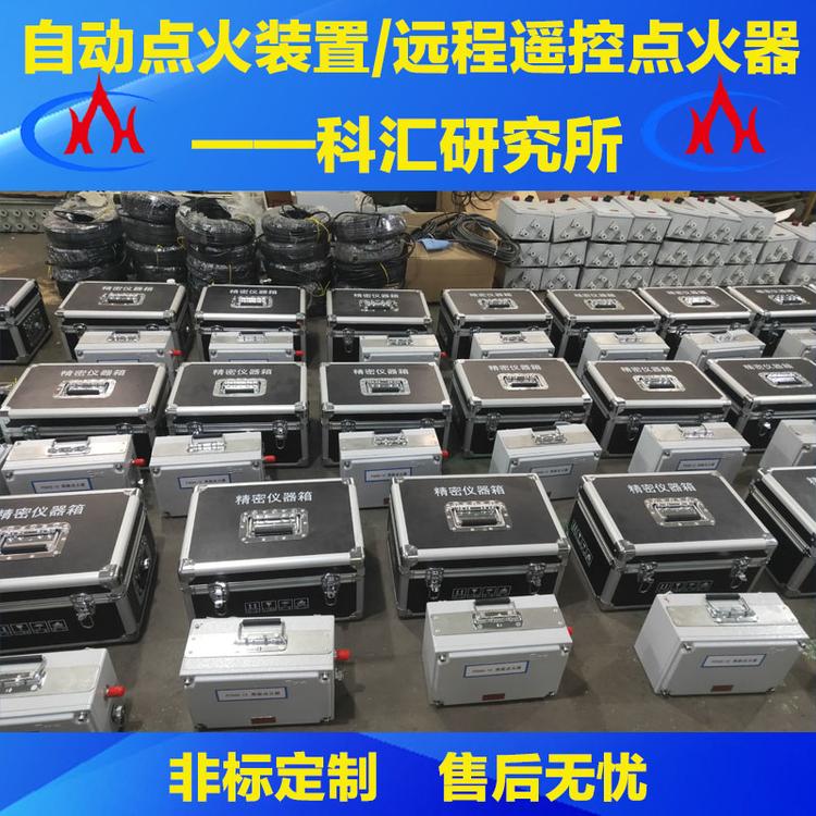 西安科汇-油气井放喷自动点火装置厂家- KHB等离子点火装置厂家