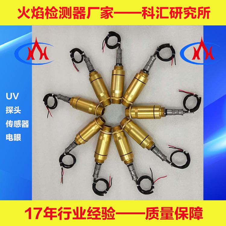 西安科汇热工-火检探头厂家
