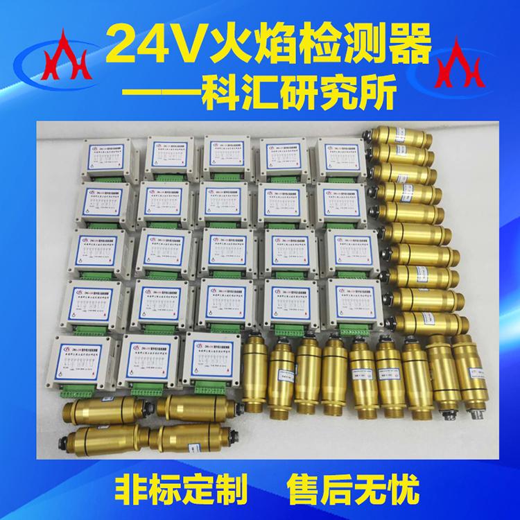 西安科汇热工-紫外线火焰监测器厂家-高能点火器厂家