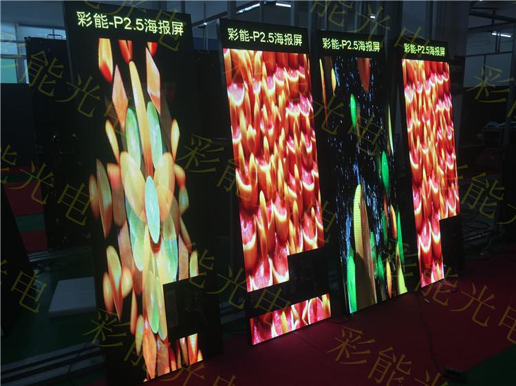 彩能 海报屏 LED海报屏 LED镜子屏 海报LED屏 镜子LED屏 镜子LED全彩屏  小间距LED广告镜子屏_深圳led镜子显示屏厂家