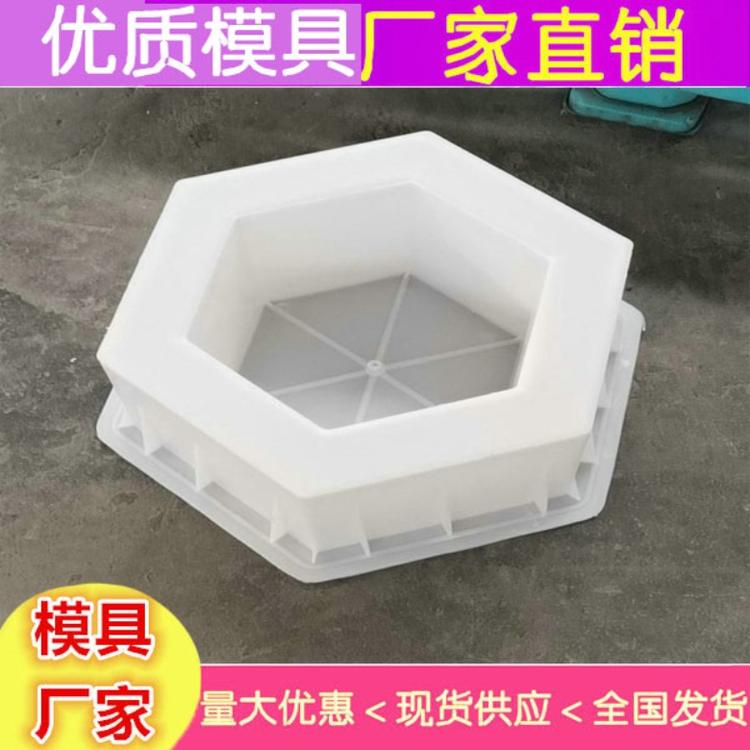 加工塑料六角护坡模具空心六角护坡模具护坡模具生产基地