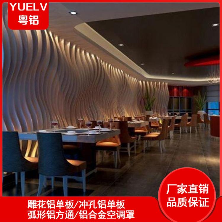 粤铝建材 定制铝方通造型隔断 弧形铝方通 波浪铝方通
